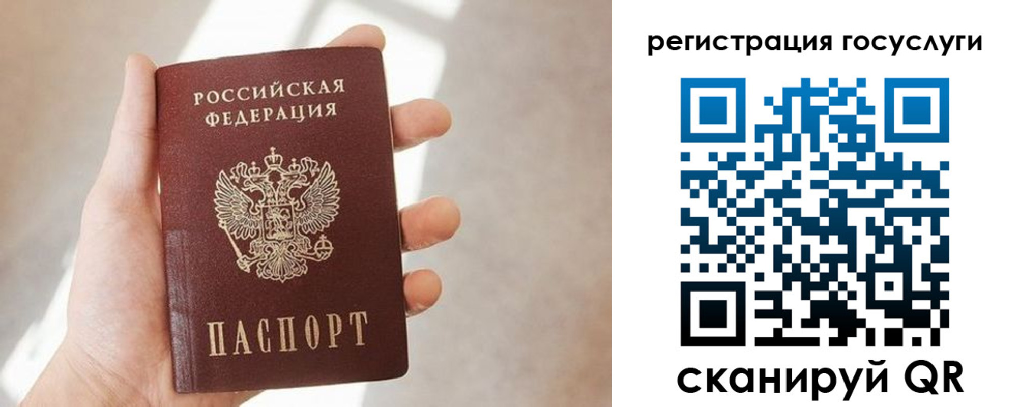 прописка для кредита в Владимире