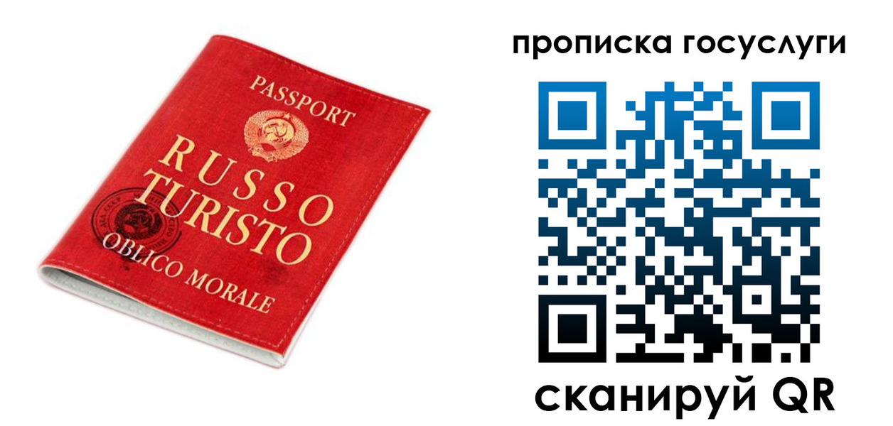 временная регистрация для всех в Владимире