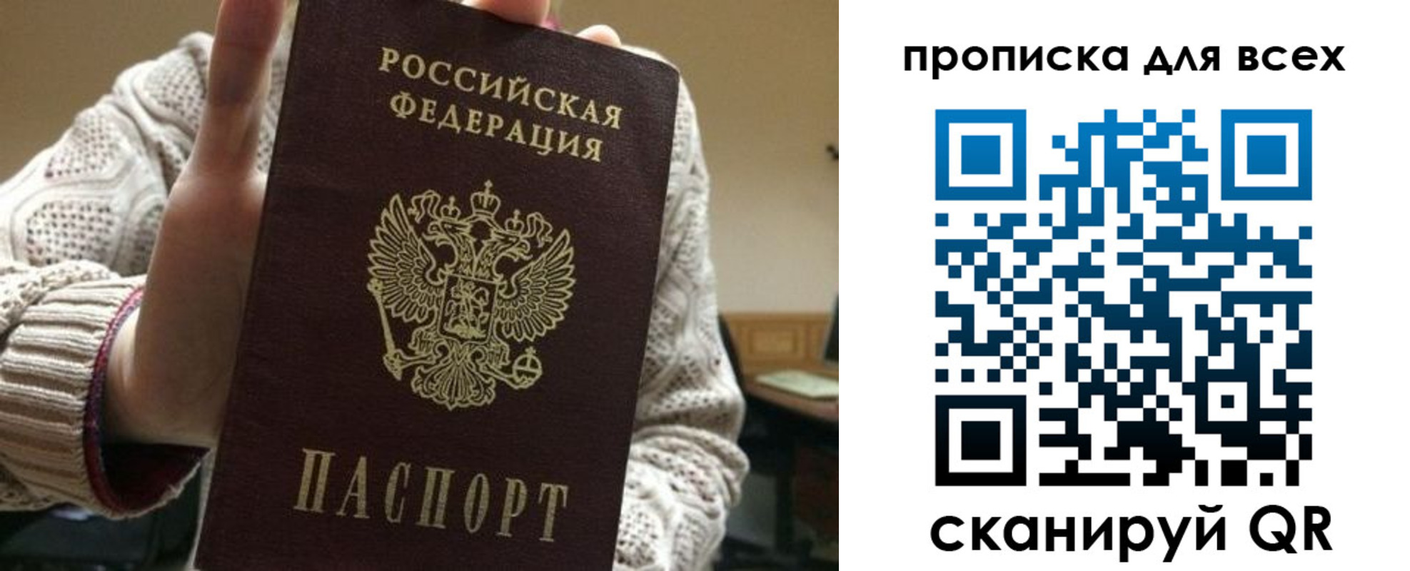 прописка от собственника в Владимире