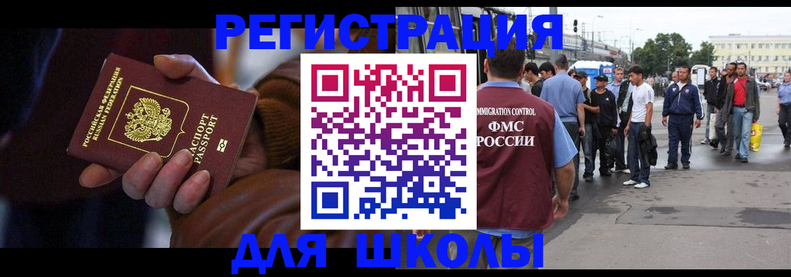 купить прописку в Владимире