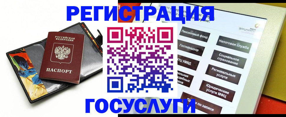 прописка для школы в Владимире
