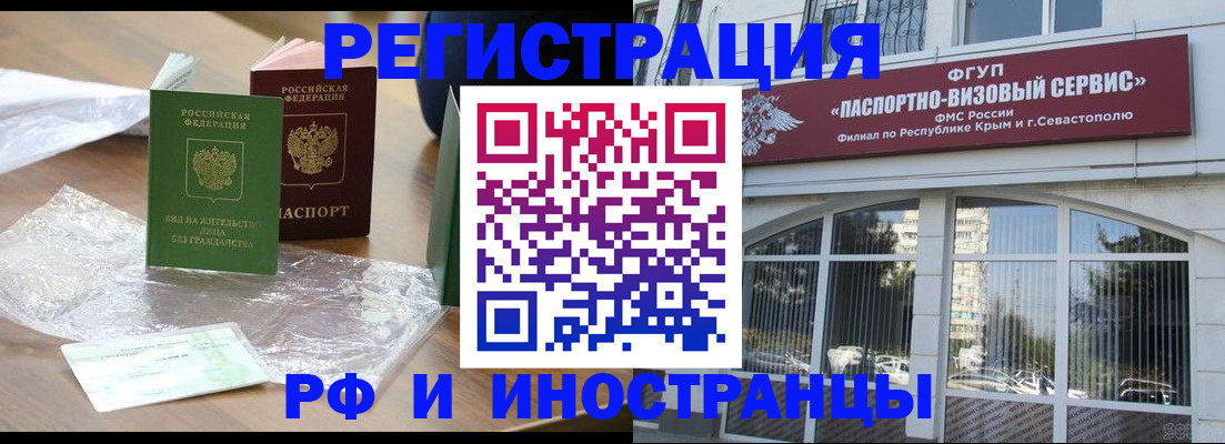 прописка для школы в Владимире