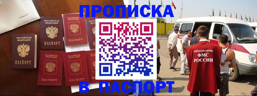 временная регистрация для всех в Владимире